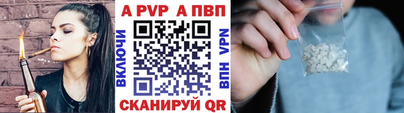 Alpha-PVP Crystall  кракен ТОР  Электросталь  купить наркоту 