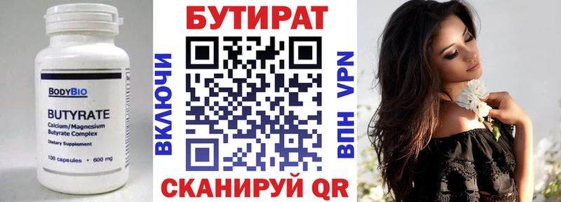 БУТИРАТ BDO Электросталь
