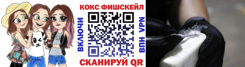 наркошоп  Электросталь  Кокаин FishScale 